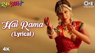 Hai Rama Lyrical  Rangeela  Jackie Shroff amp Urmila Matondkar  Swarnalata amp Hariharan  Aamir Khan [upl. by Cotterell]