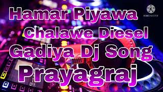 Hamar Piyawa Chalawe Diesel Gadiya Dj Song [upl. by Einra]